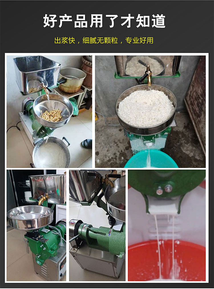 多功能磨浆机
